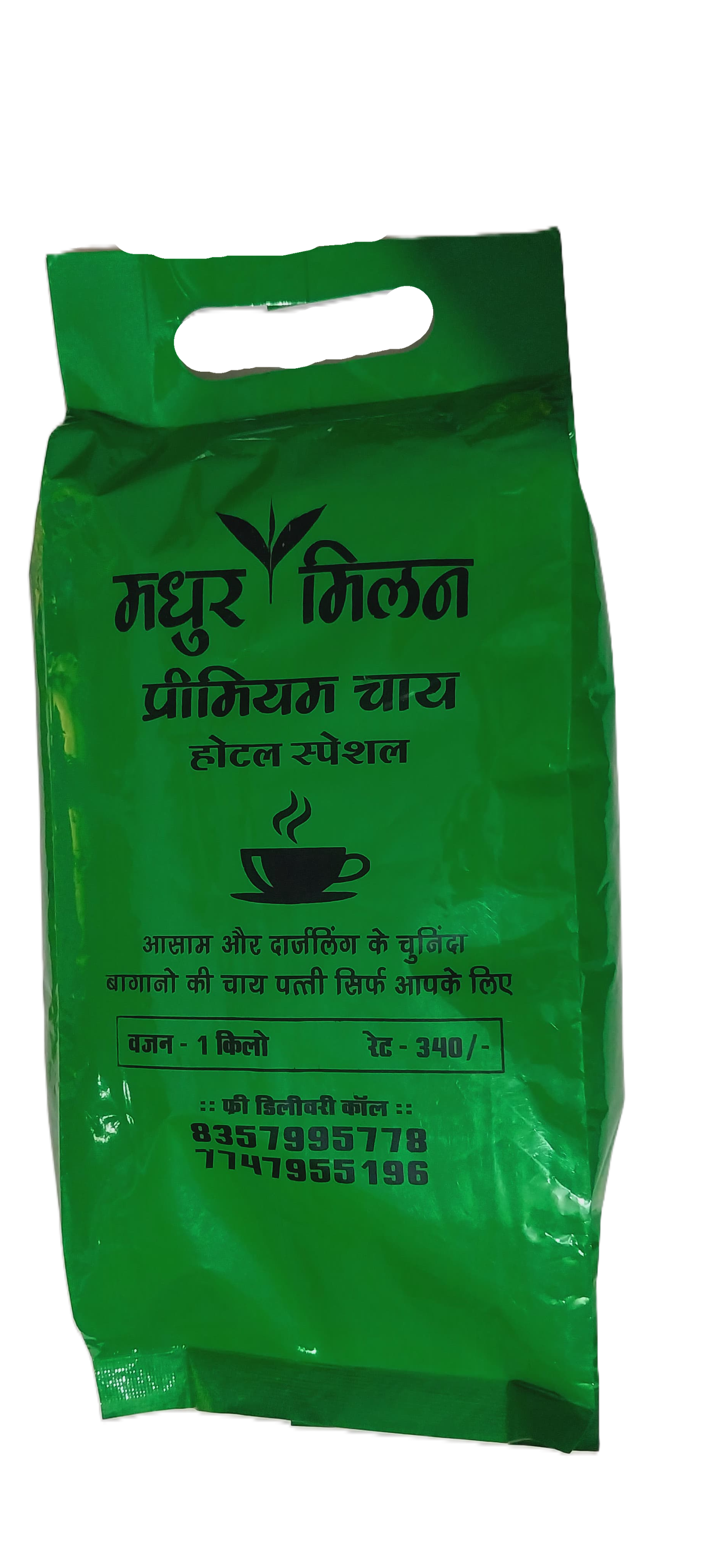 Product 2